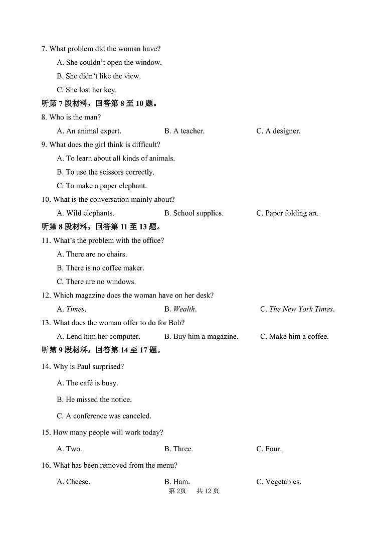 2023玉溪一中高二下学期第一次月考英语试题含听力含答案02