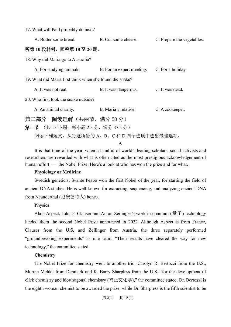 2023玉溪一中高二下学期第一次月考英语试题含听力含答案03