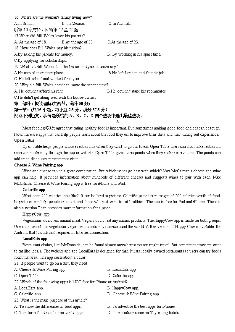 黑龙江省牡丹江市第一高级中学2022-2023学年高一下学期4月月考英语试题第2页