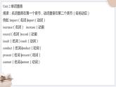 2022-2023学年高中英语人教版（2019）必修第二册复习课件