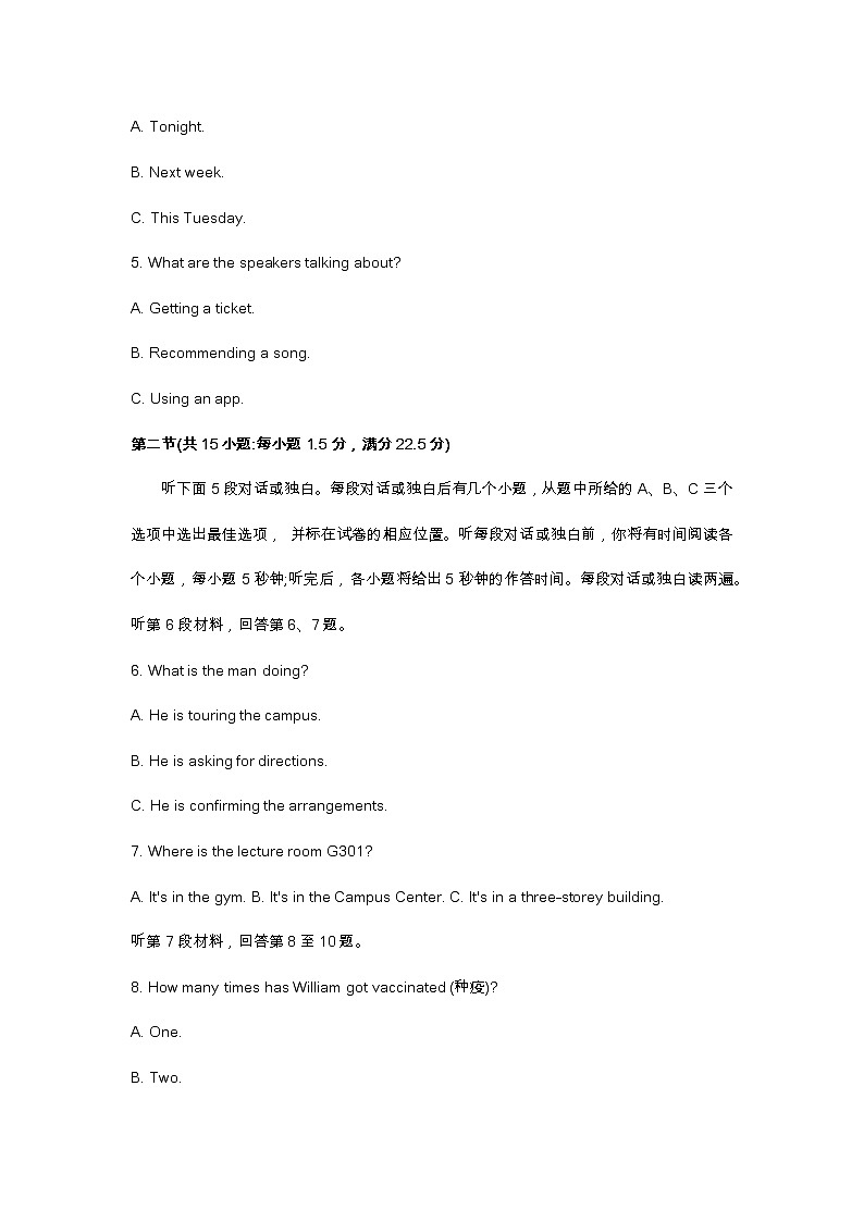 2023浙江杭州二模高三教学质量检测英语试题及答案第2页
