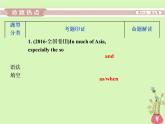 高中英语高考2019年高考英语一轮复习语法专项突破第九讲并列句和状语从句课件新人教版