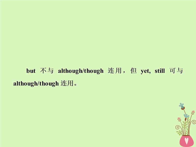 高中英语高考2019年高考英语一轮复习语法专项突破第九讲并列句和状语从句课件新人教版第7页