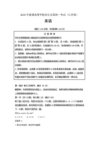 高中英语高考2019年高考真题——英语（江苏卷）  Word版含解析