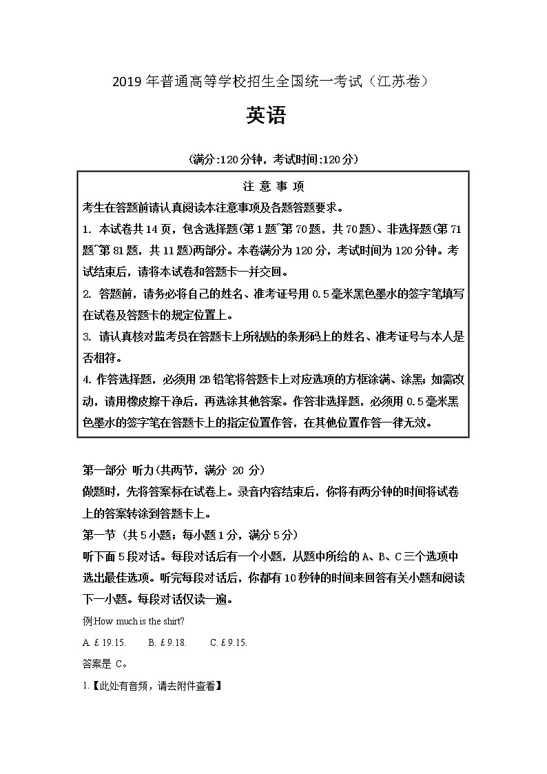 高中英语高考2019年高考真题——英语（江苏卷）  Word版含解析01