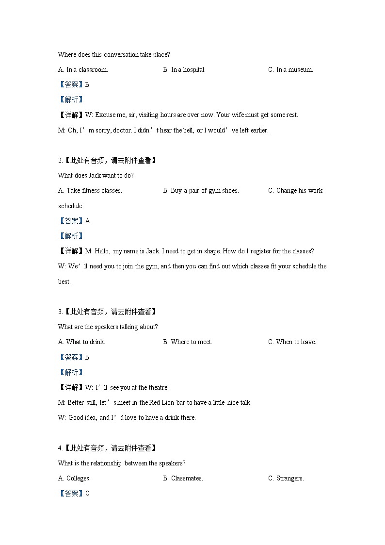 高中英语高考2019年高考真题——英语（江苏卷）  Word版含解析02