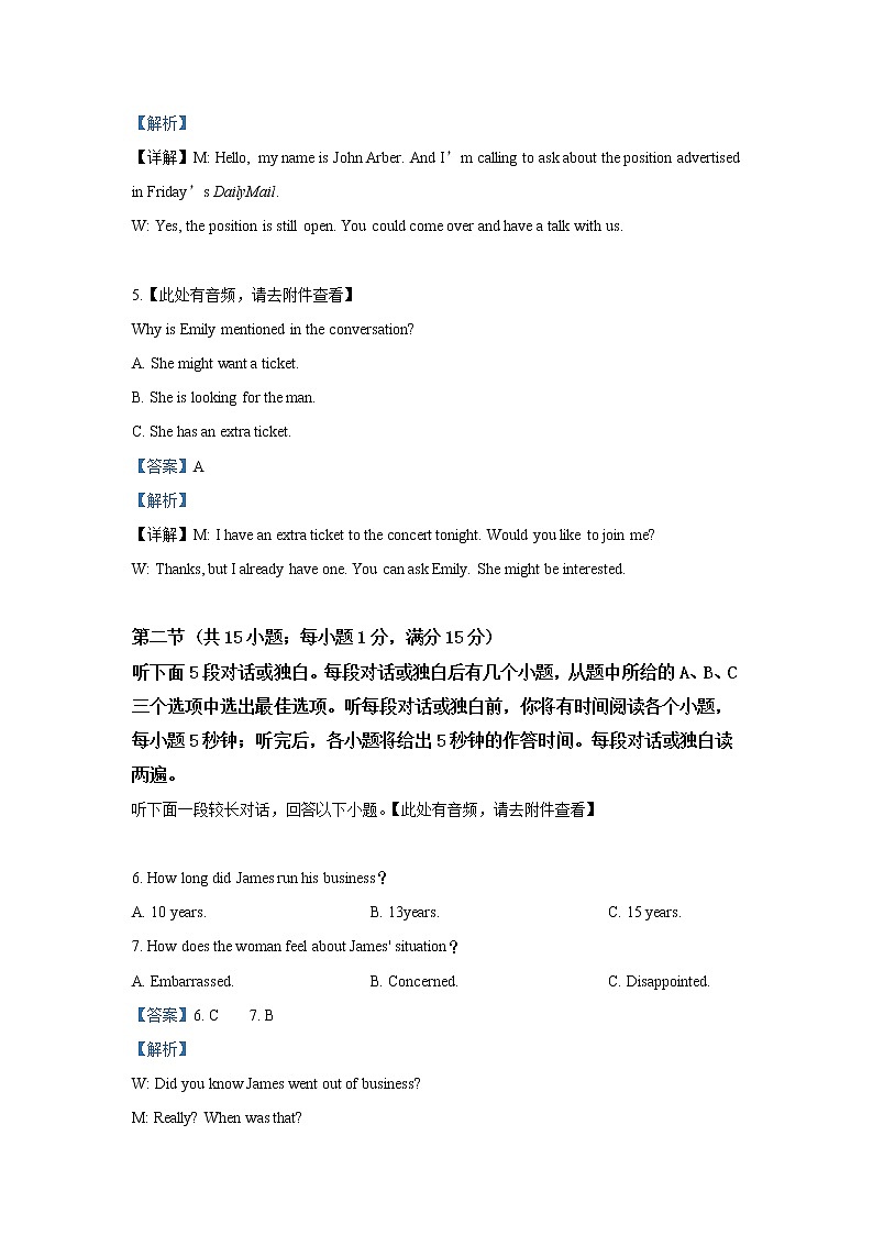 高中英语高考2019年高考真题——英语（江苏卷）  Word版含解析03