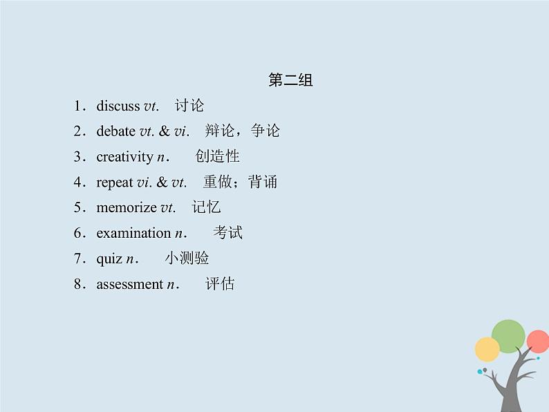 高中英语高考2020版高考英语一轮总复习话语写作话题2学校生活课件新人教版第5页