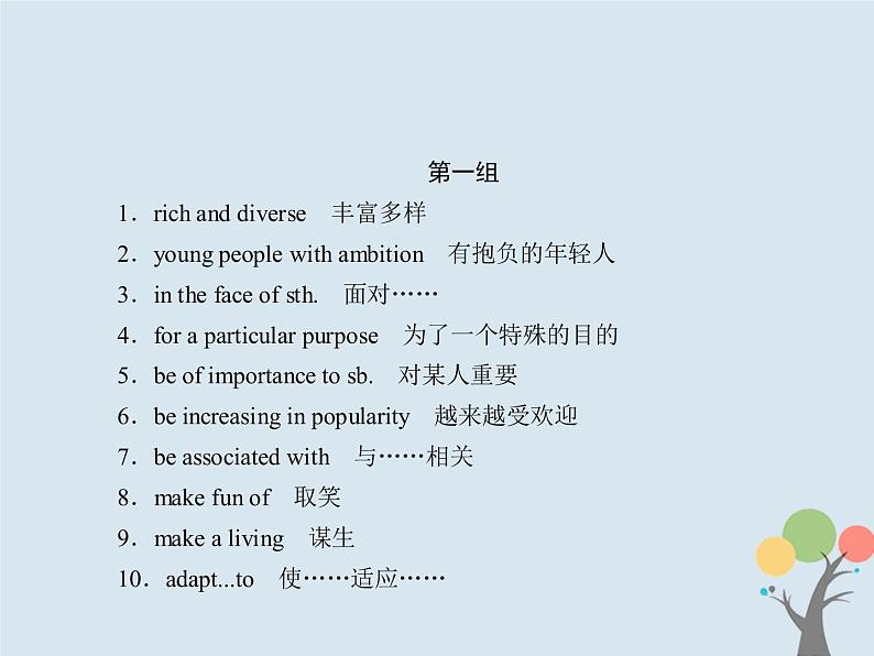 高中英语高考2020版高考英语一轮总复习话语写作话题11社会生活课件新人教版第7页