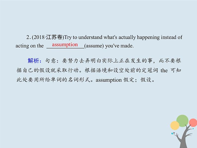 高中英语高考2020版高考英语一轮总复习语法专题2名词课件新人教版第4页