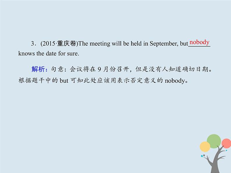 高中英语高考2020版高考英语一轮总复习语法专题4代词课件新人教版第5页