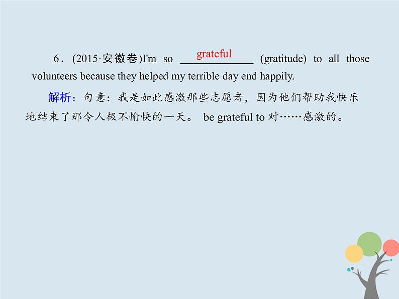 高中英语高考2020版高考英语一轮总复习语法专题5形容词和副词课件新人教版第8页