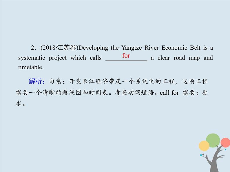 高中英语高考2020版高考英语一轮总复习语法专题7动词及动词短语课件新人教版第4页