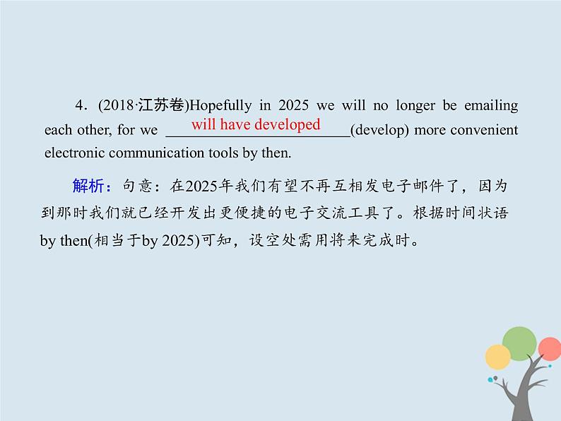 高中英语高考2020版高考英语一轮总复习语法专题9动词的时态语态和主谓一致课件新人教版第6页