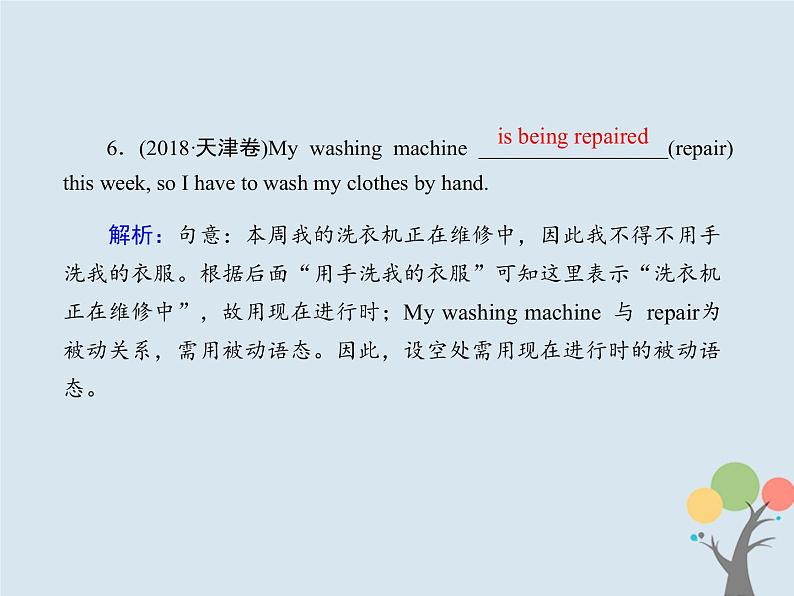 高中英语高考2020版高考英语一轮总复习语法专题9动词的时态语态和主谓一致课件新人教版第8页