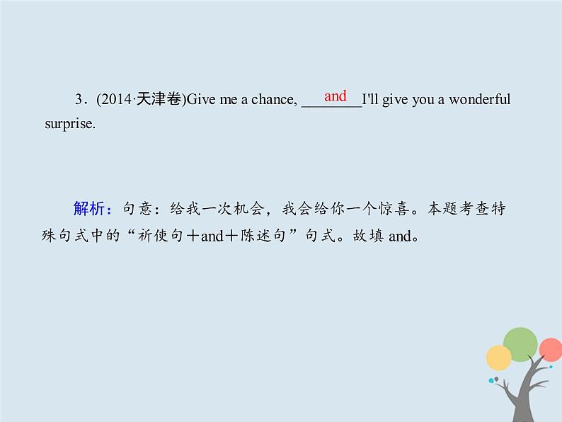 高中英语高考2020版高考英语一轮总复习语法专题11连词和并列句课件新人教版第5页