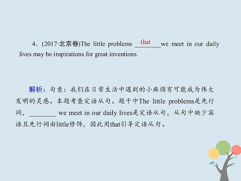 高中英语高考2020版高考英语一轮总复习语法专题12定语从句课件新人教版06