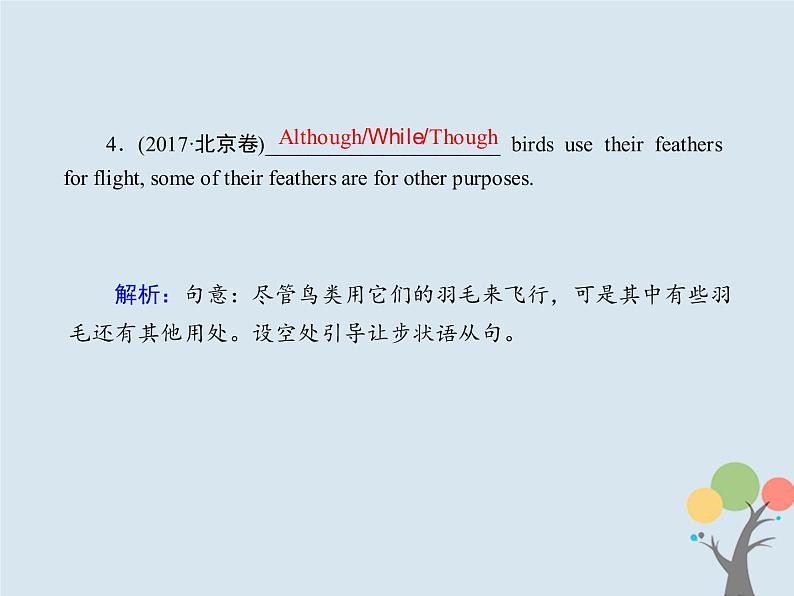 高中英语高考2020版高考英语一轮总复习语法专题14状语从句课件新人教版第6页