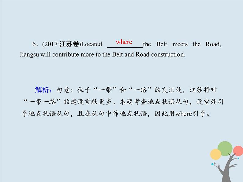 高中英语高考2020版高考英语一轮总复习语法专题14状语从句课件新人教版第8页