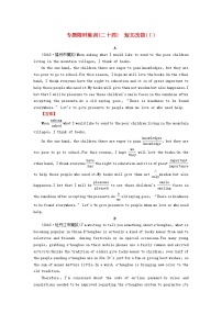 高中英语高考2019版高考英语二轮复习专题限时集训24短文改错Ⅰ含解析