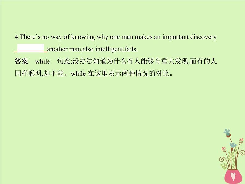 高中英语高考2019届高考英语一轮复习第二部分语法专练专题八并列连词和状语从句课件外研版第5页