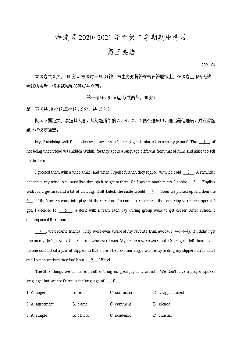 2021年北京海淀区高三一模英语试题及答案01