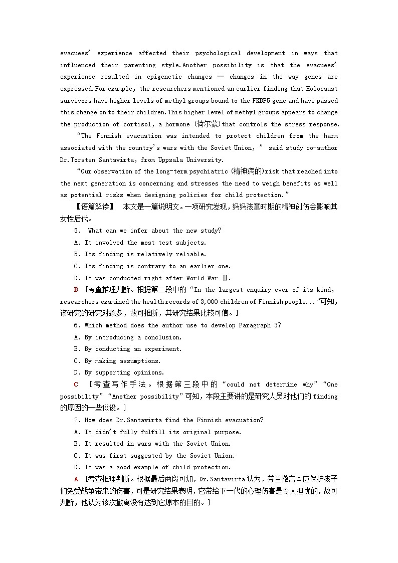 高中英语高考2019版高考英语二轮复习专题限时集训8主旨大意之概括全文主题和段落大意含解析第3页