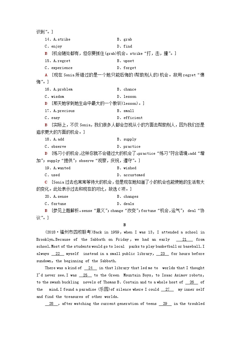 高中英语高考2019版高考英语二轮复习专题限时集训14完形填空之记叙文Ⅰ含解析第3页