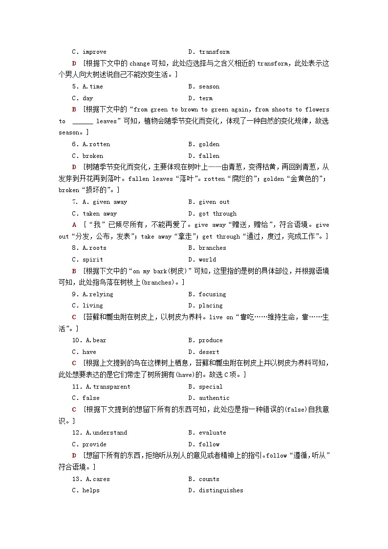 高中英语高考2019版高考英语二轮复习专题限时集训17完形填空之夹叙夹议文Ⅱ含解析第2页