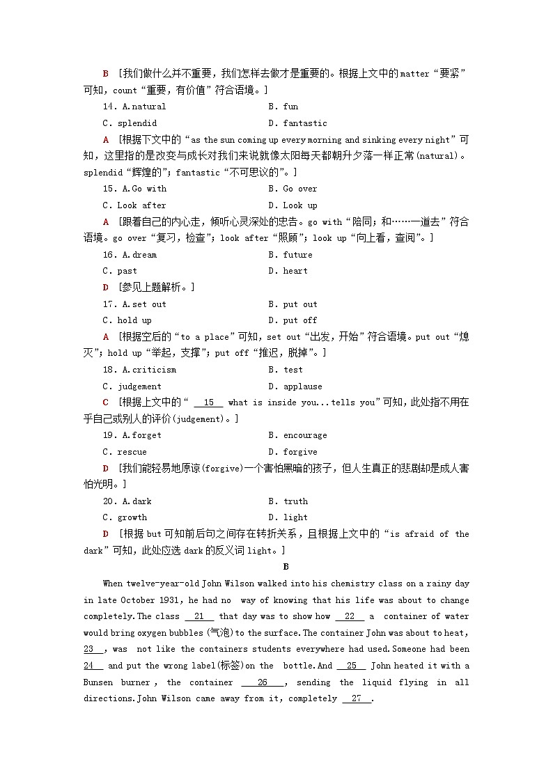 高中英语高考2019版高考英语二轮复习专题限时集训17完形填空之夹叙夹议文Ⅱ含解析第3页