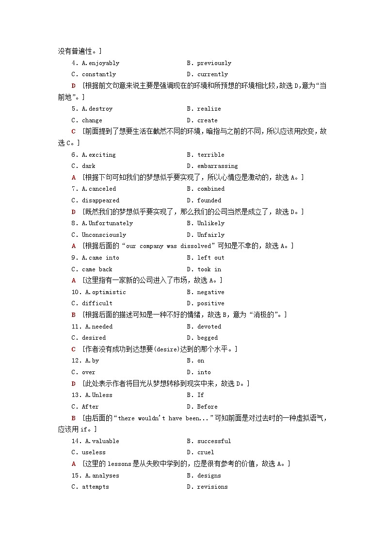 高中英语高考2019版高考英语二轮复习专题限时集训19完形填空之议论文含解析第2页