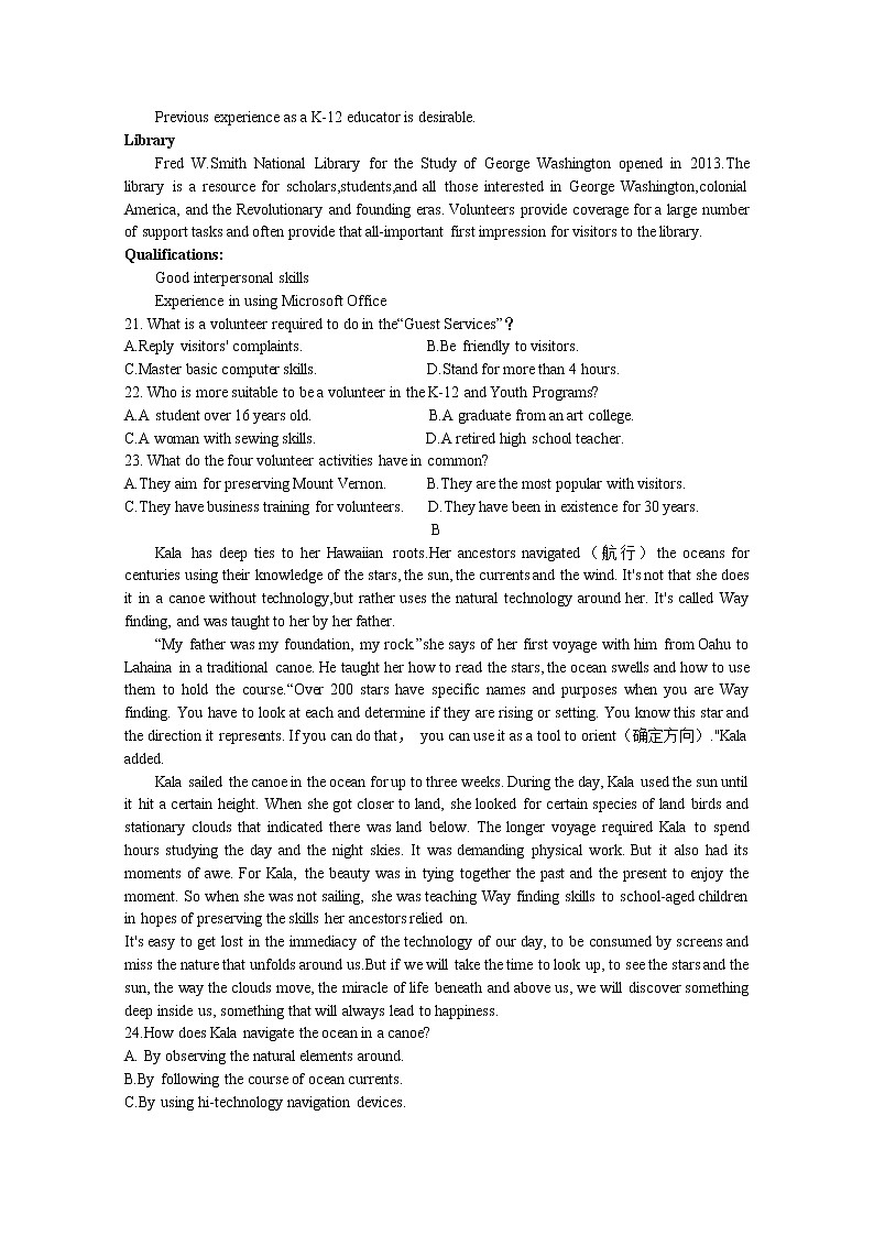 山东省部分学校2022-2023学年高三英语下学期二轮复习联考（一）试题（Word版附解析）02