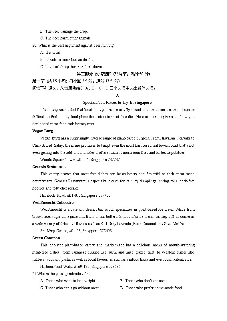 江苏省南京师范大学附属中学2022-2023学年高三英语一模适应性考试试卷（Word版附答案）03