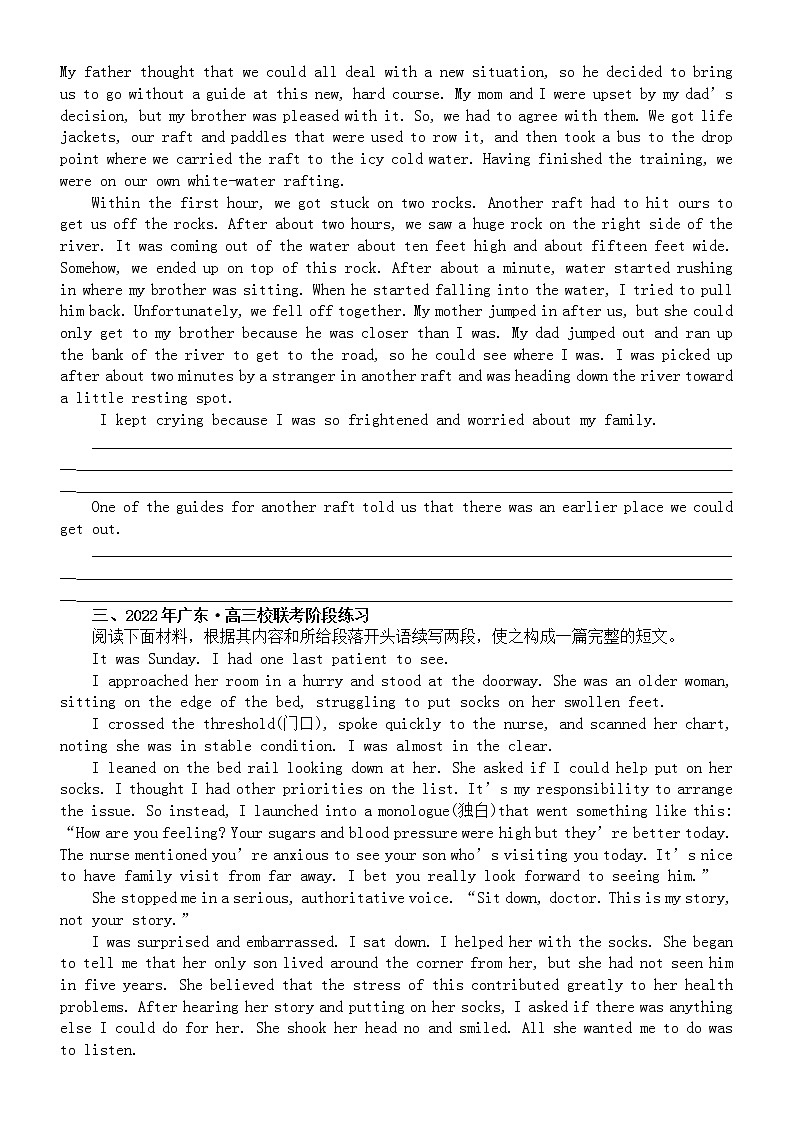 高中英语2023高考复习名校读后续写模考试题分类练习（精神与品格+哲理与感悟）（共10题，附参考范文和写作指导）第2页