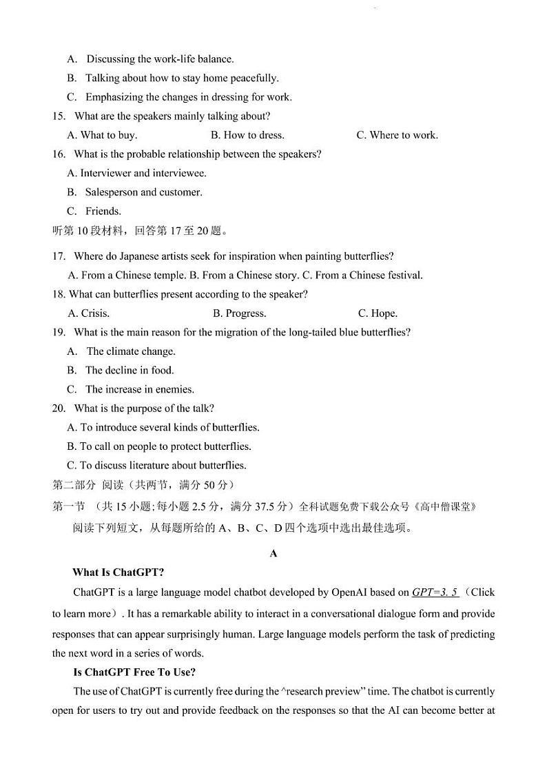 2022-2023学年湖南省长沙市雅礼中学高三下学期月考试卷（七）英语试卷 PDF版03