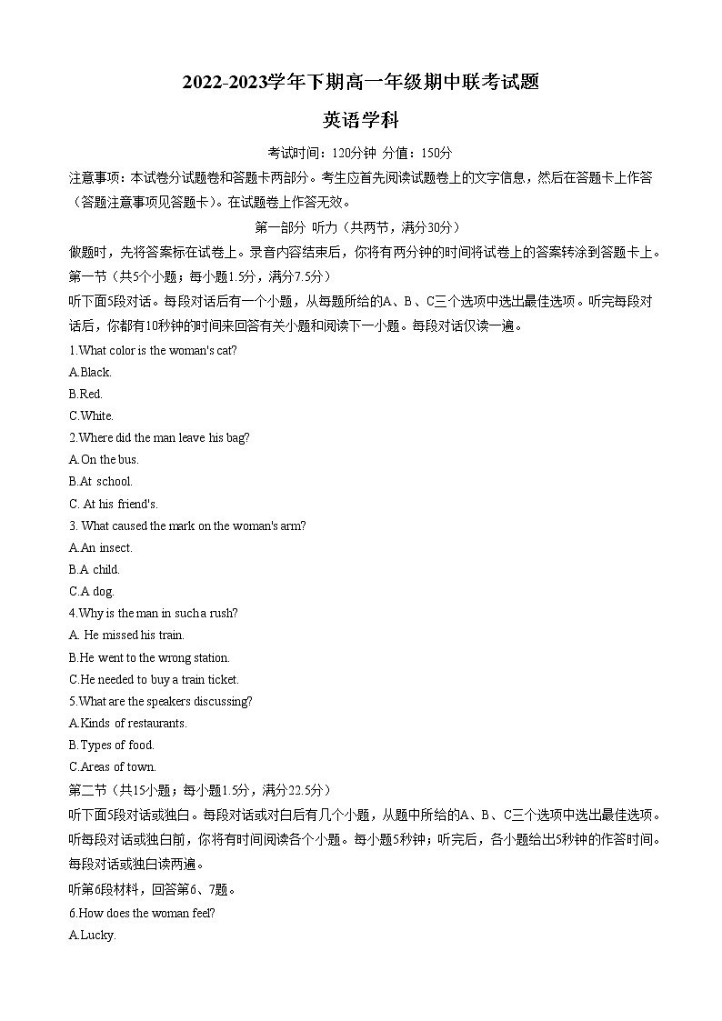 河南省郑州市2022-2023学年下期高一年级期中联考试题英语学科第1页