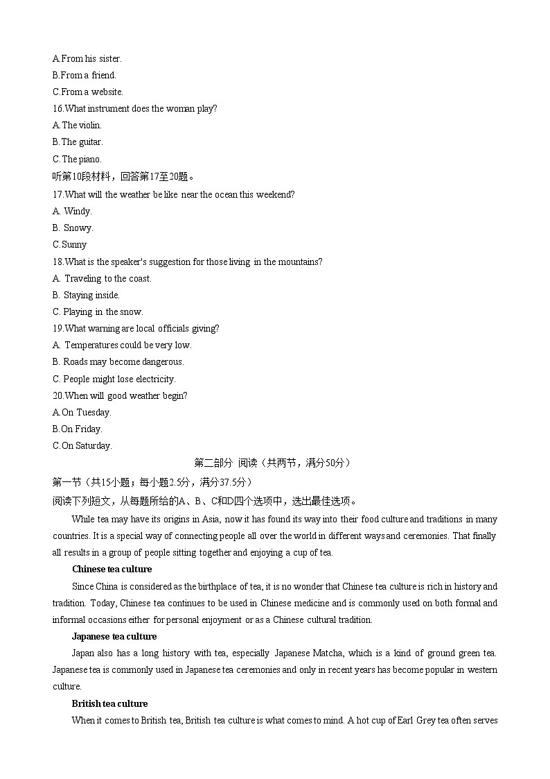 河南省郑州市2022-2023学年下期高一年级期中联考试题英语学科第3页