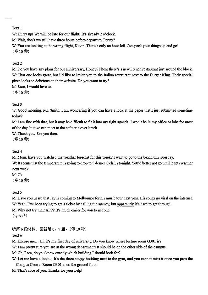 英语参考答案及评分标准第2页