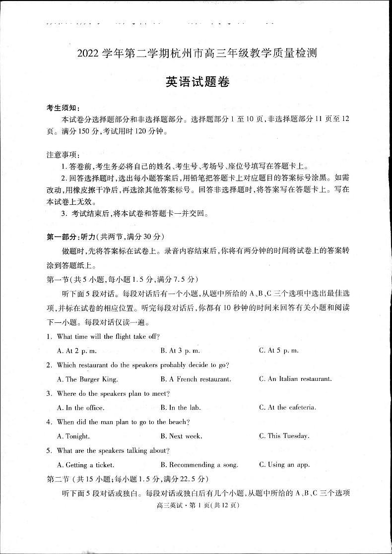 英语卷-2304杭州二模_第1页