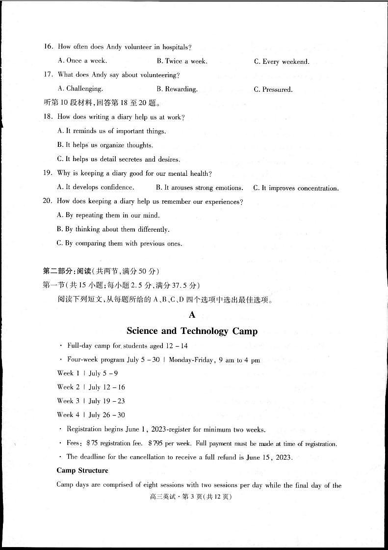 英语卷-2304杭州二模_第3页