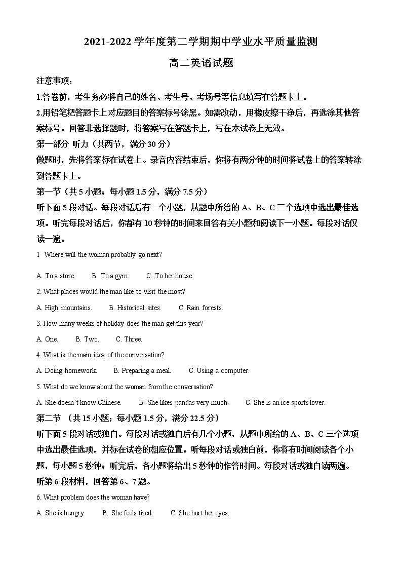 2022徐州高二下学期期中考试英语含解析01