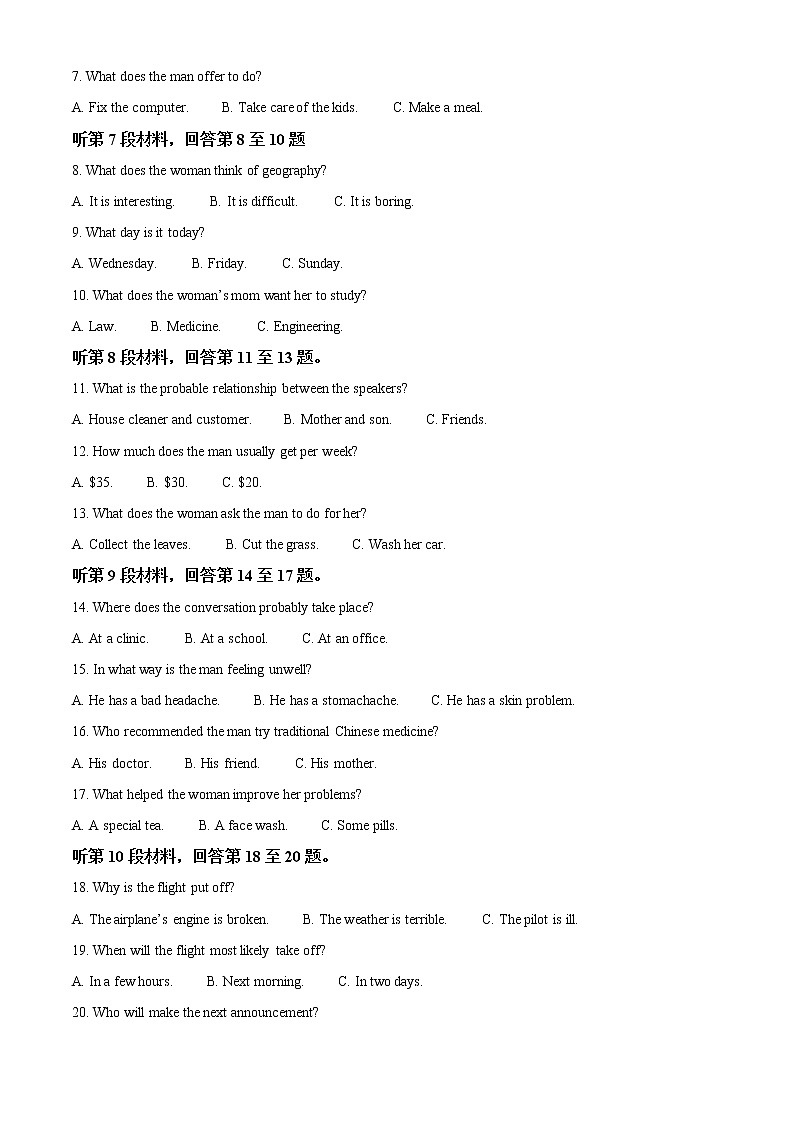 2022徐州高二下学期期中考试英语含解析02