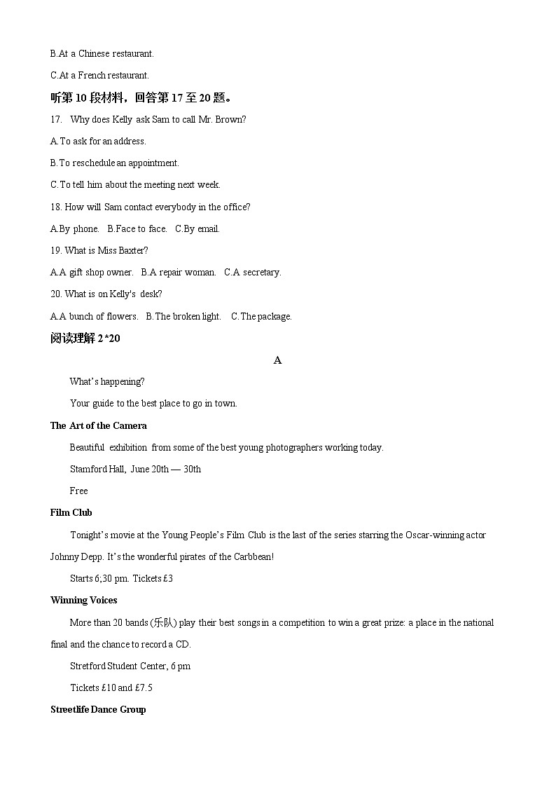 2022甘孜州高一下学期学业质量统一监测期末统考英语试题含解析03