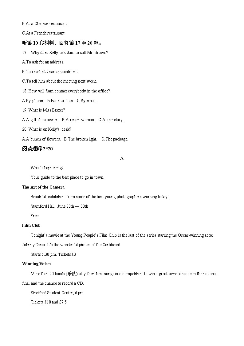 2022甘孜州高一下学期学业质量统一监测期末统考英语试题含解析03