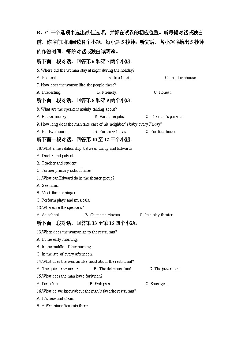 2022达州高一下学期期末监测英语试题含解析02