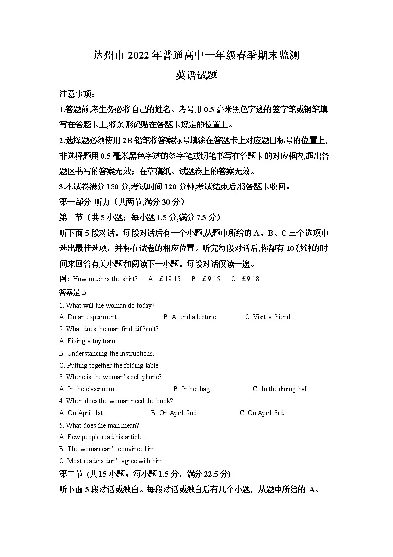2022达州高一下学期期末监测英语试题含解析01