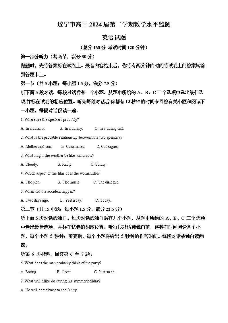 2022遂宁高一下学期期末考试英语含解析01