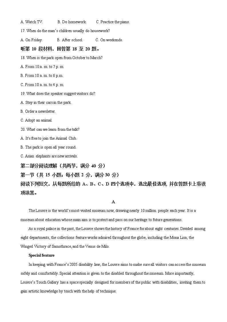 2022遂宁高一下学期期末考试英语含解析03
