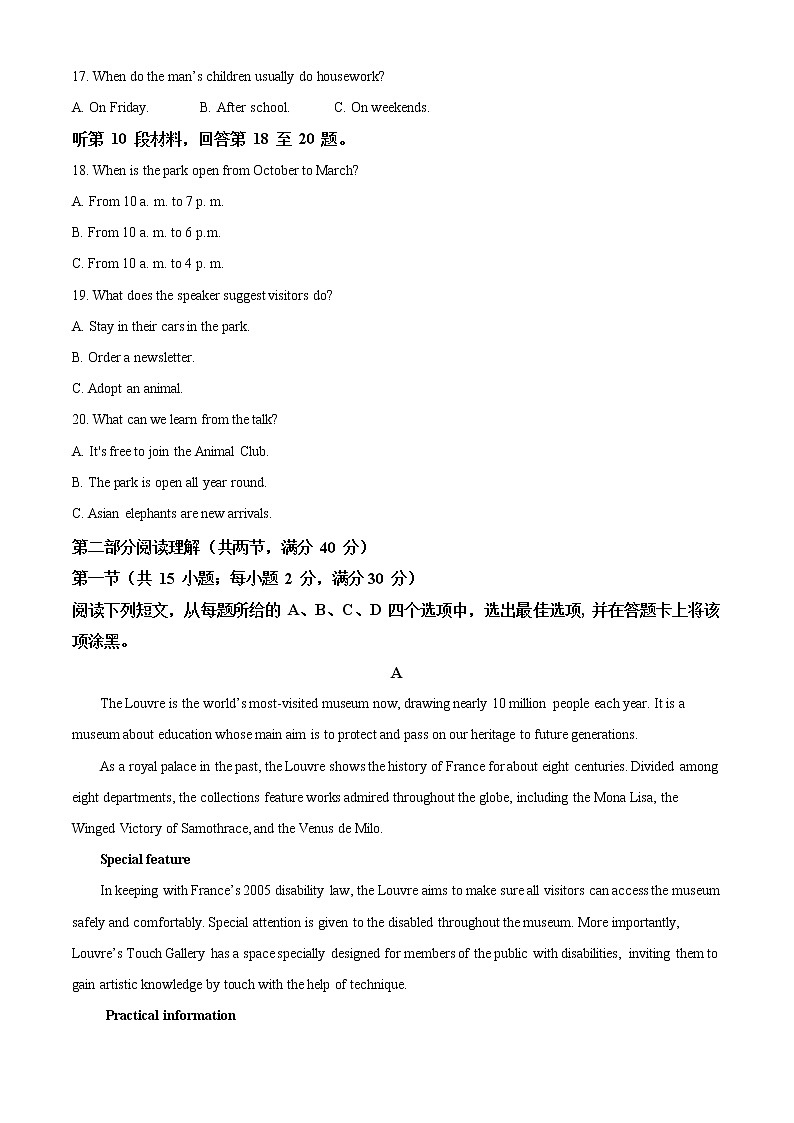 2022遂宁高一下学期期末考试英语含解析03
