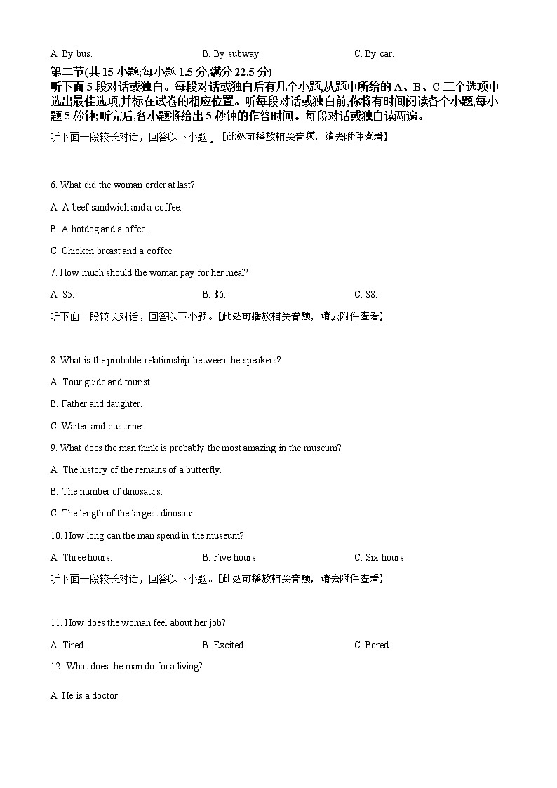 四川省眉山市2021-2022学年高一下学期期末教学质量检测英语试题无答案第2页